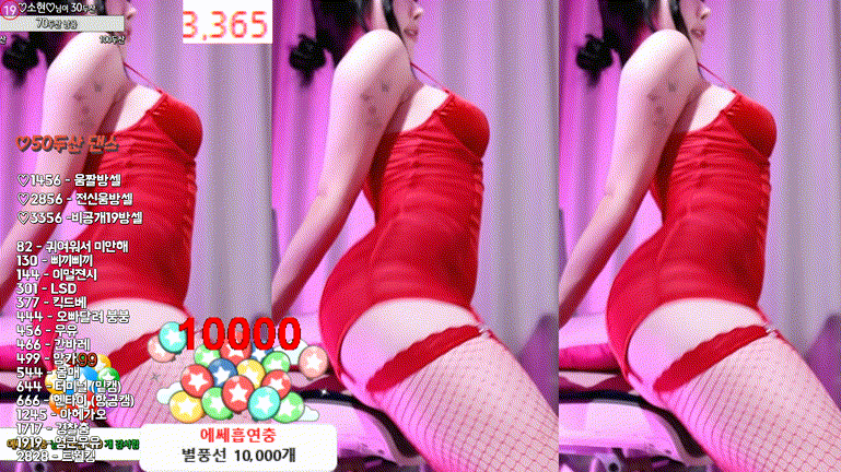 김우유_레드 의상좋은날 댄스 리액션 미리보기 3