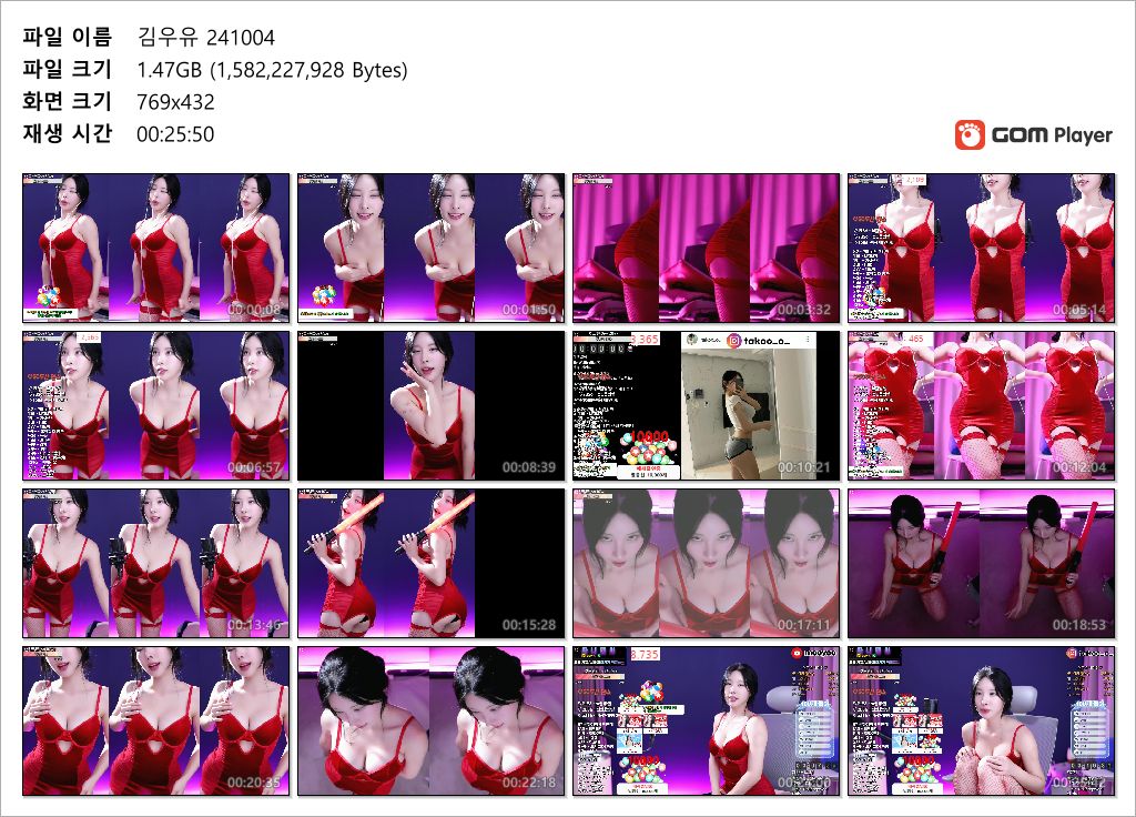 김우유_레드 의상좋은날 댄스 리액션 미리보기 7