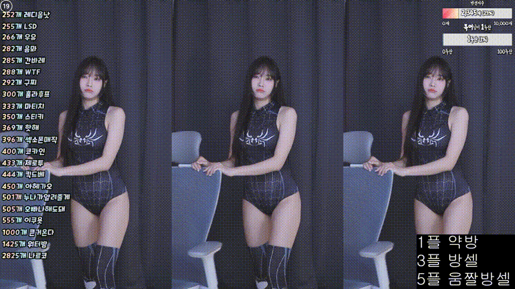 강민아_24.11.02 스파이더 코스프레+의첸 방 미리보기 4