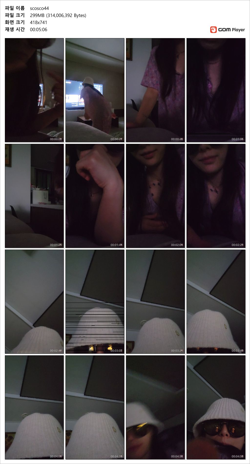 숲 나는단이scosco44_24.11.02 오늘자 순간_꼭지노출 미리보기 5