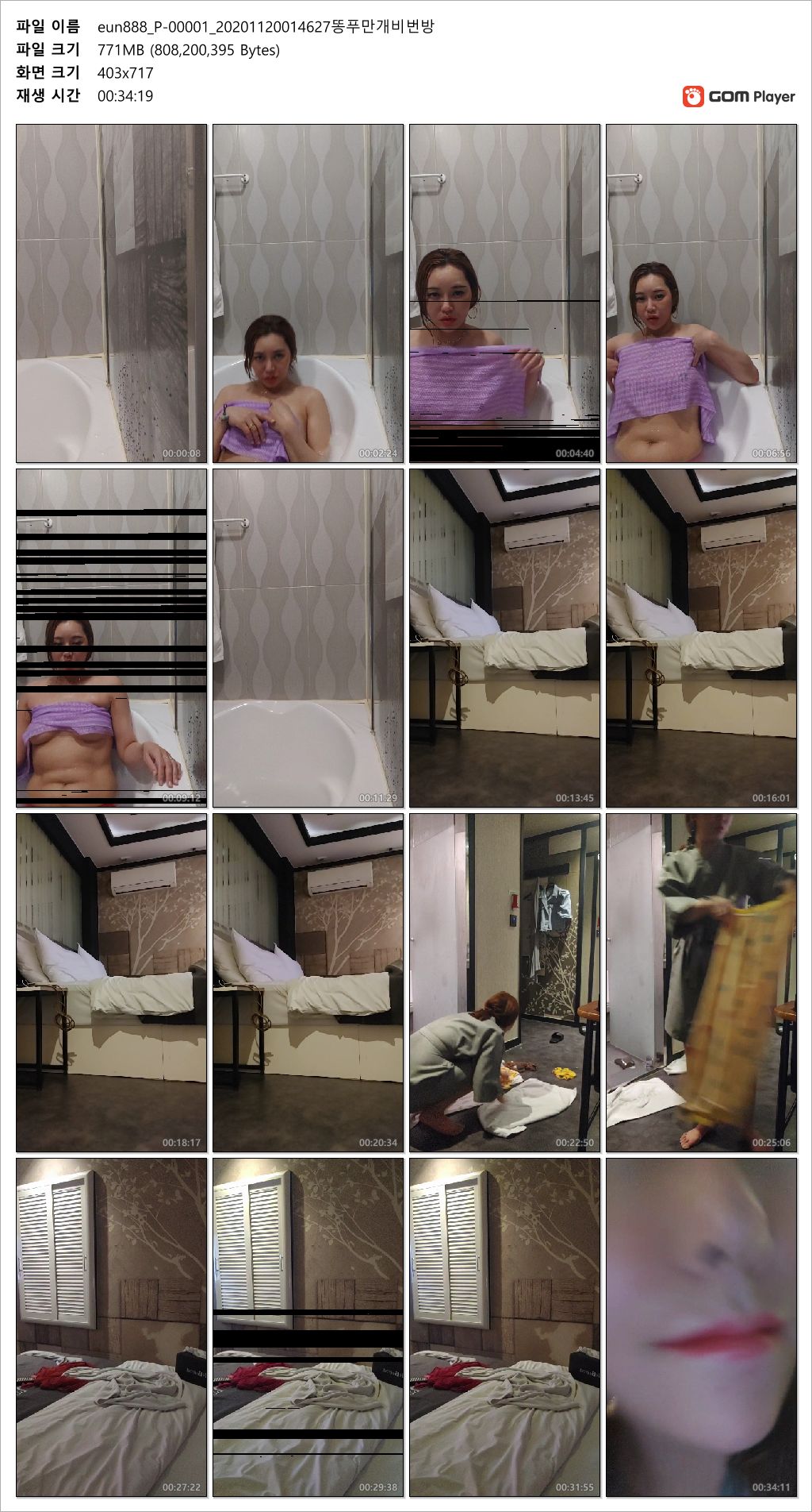 BJ똥푸 10000개 비번방 꼭까 미리보기 7