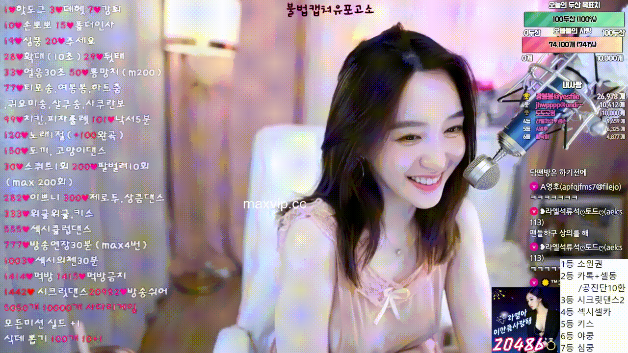 [레어자료] 라엘 10000개 VVIP팬방 (엑기스) 미리보기 1