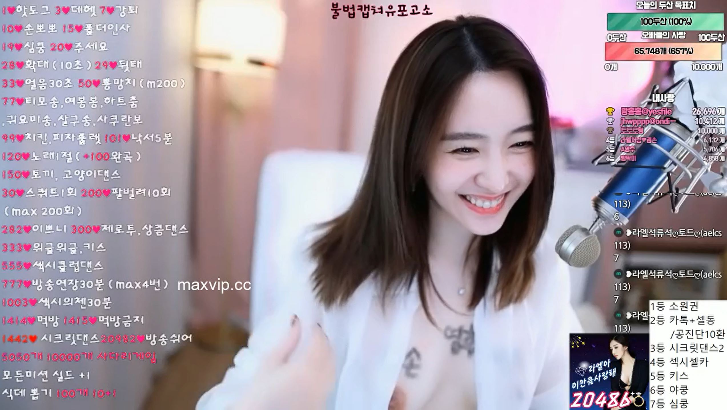 [레어자료] 라엘 10000개 VVIP팬방 (엑기스) 미리보기 7