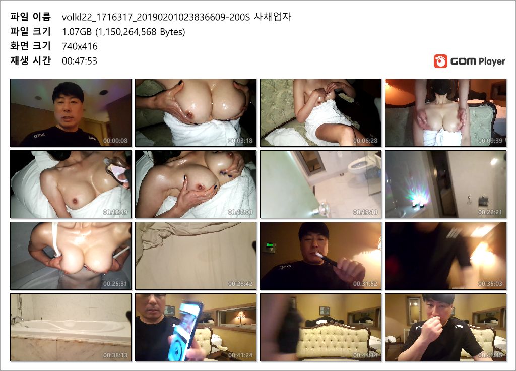 사채업자_게스트팬방 [가슴마사지로 젖은 업소녀] 미리보기 9