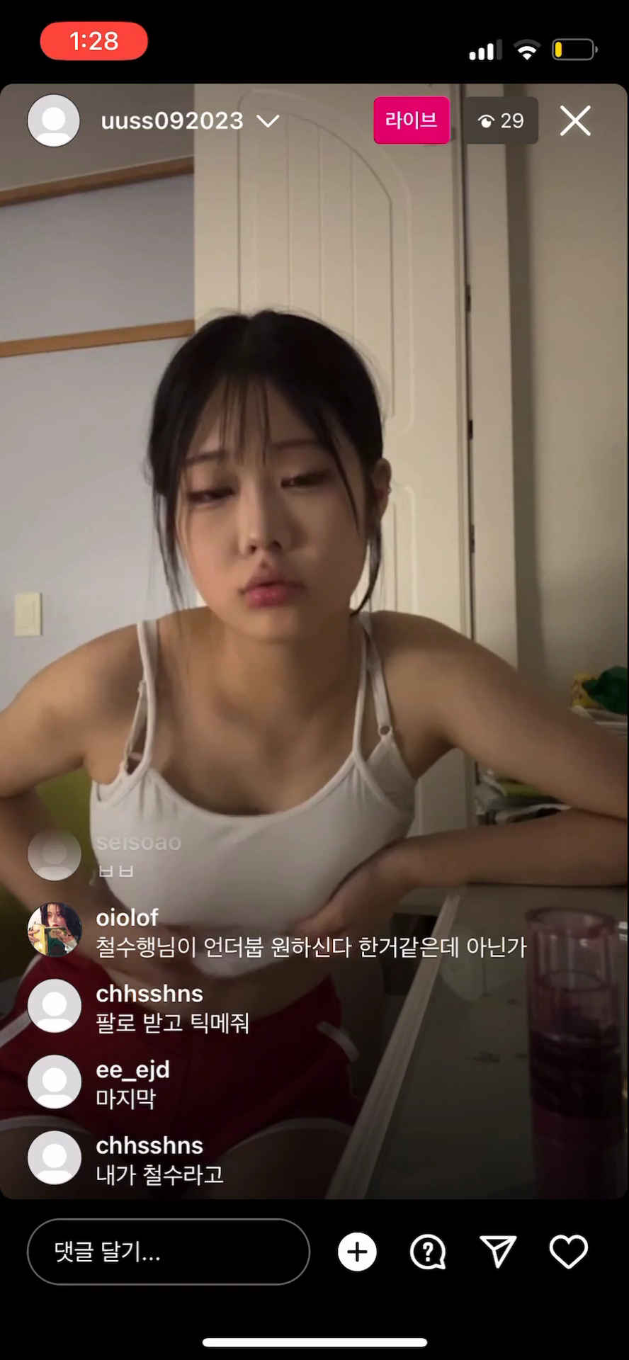 uuss092023_빨간돌핀 인스타라방 1/2