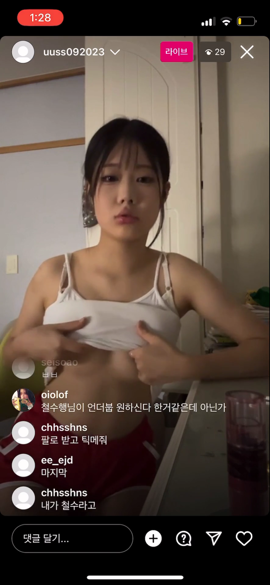 uuss092023_빨간돌핀 인스타라방 1/2 미리보기 6