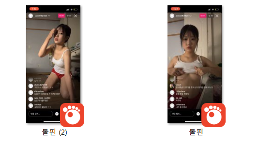 uuss092023_빨간돌핀 인스타라방 1/2 미리보기 7