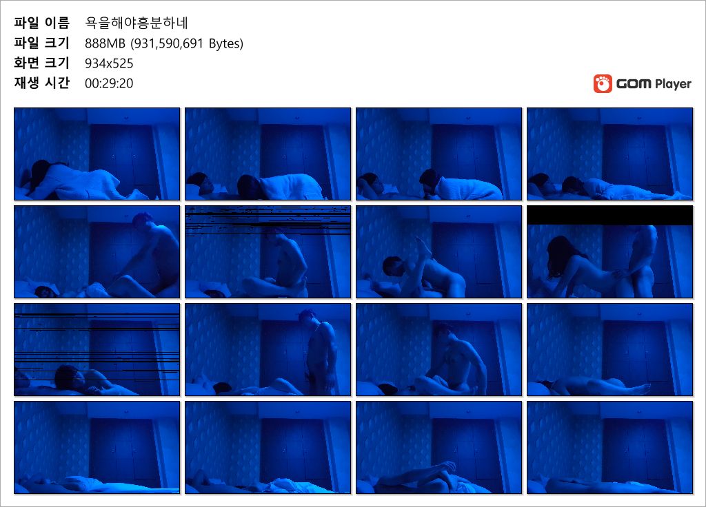 승혜 초대남 업스케일 _치킨시켜녀 [풀팩] 미리보기 12