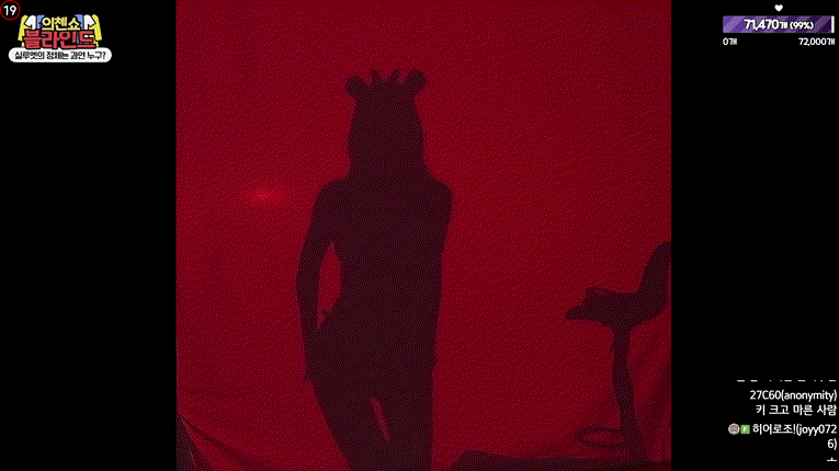 [송채연❤️] [최가네]퀸다미x갓세희x소이밀크x하루짱 19 블라인드 의첸/ 레드팀 미리보기 4