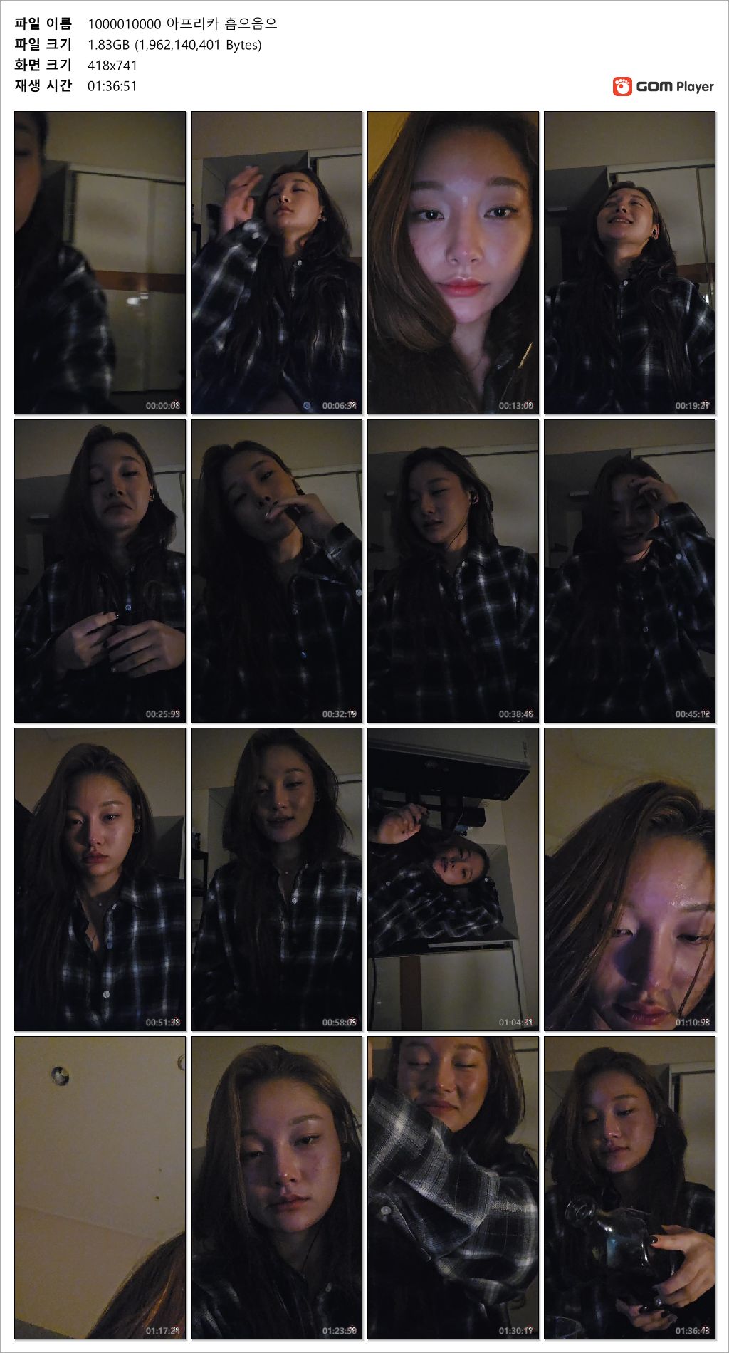 아프리카 흠으음으_팬티 몸매지림 미리보기 2