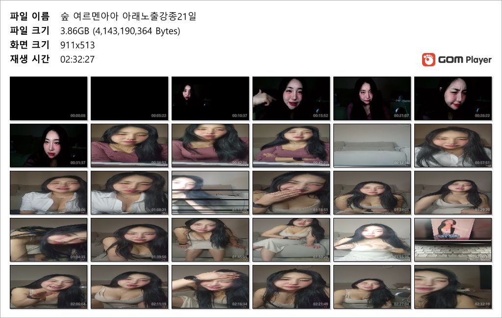 숲 여르멘아아_아래노출 강종 24.11.21 미리보기 6