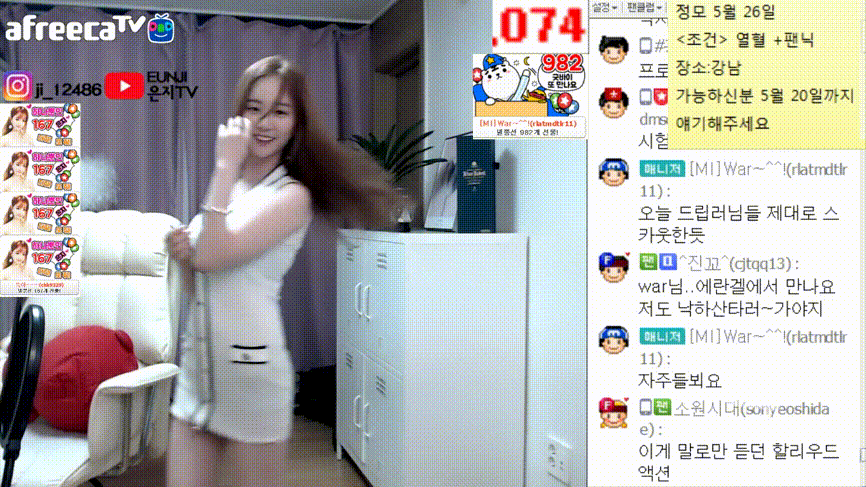 아프리카 은지 bobaga _그리운 은지 컴백요청 미리보기 4