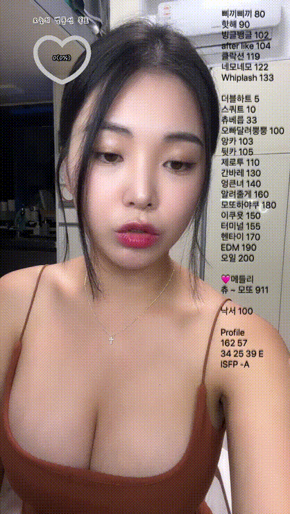 쁘얀_아프리카 2024.11.18 방송 미리보기 2