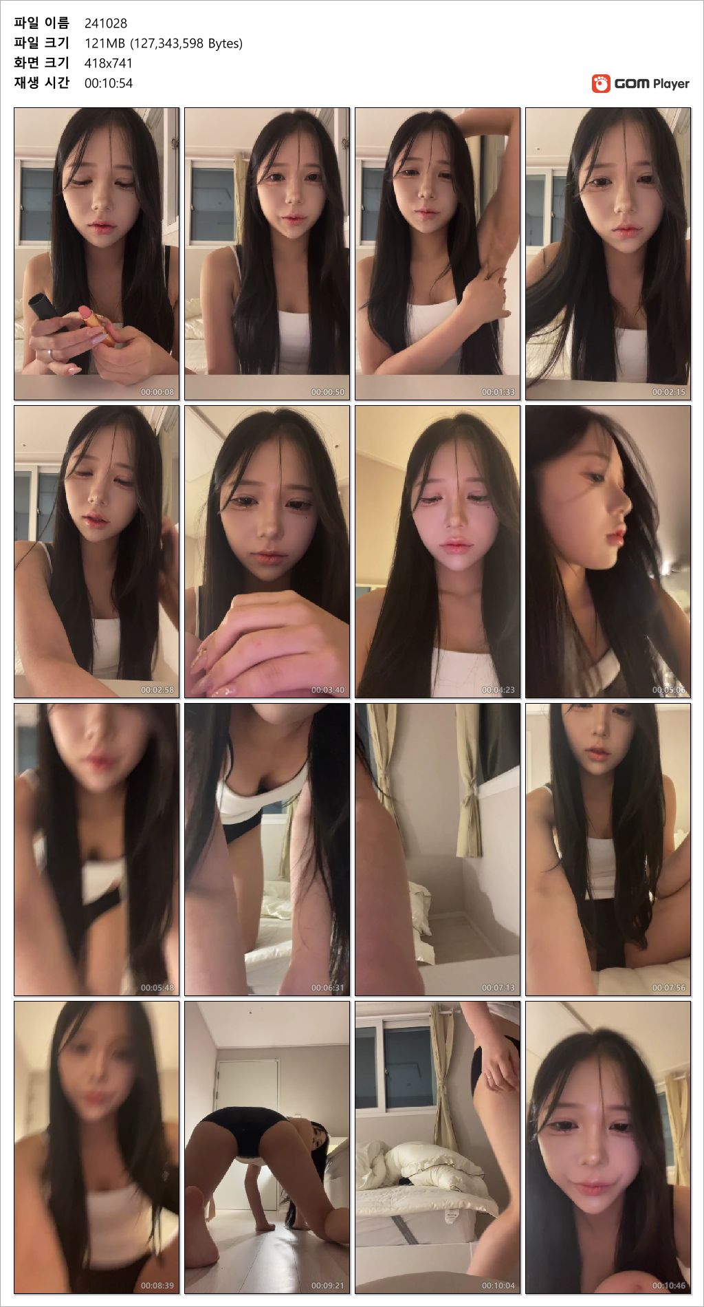 소은 라방_24.10.28 미리보기 7