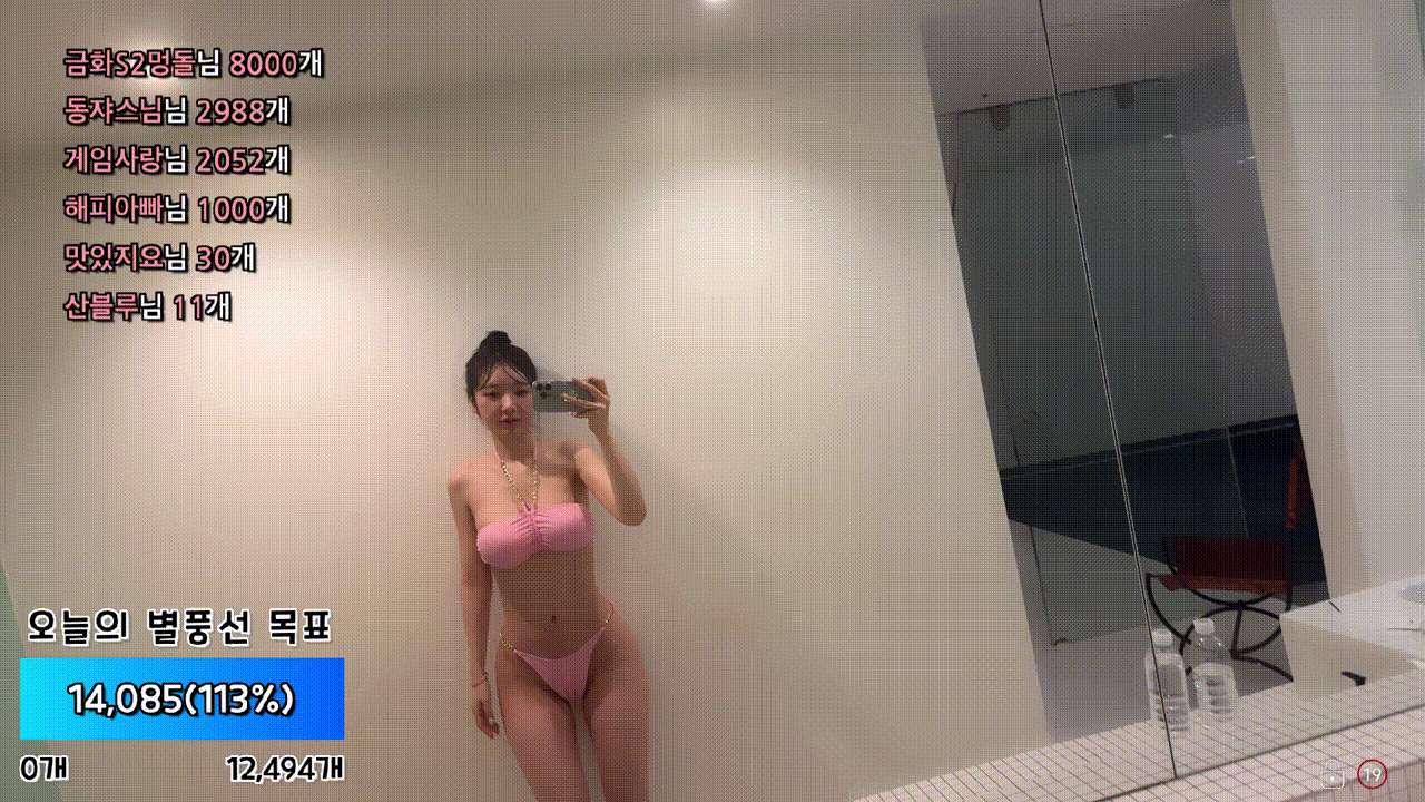 아프리카 BJ금화 비번방 꼭노+헐거운 팬티 긴버전 [추가파일] 미리보기 2