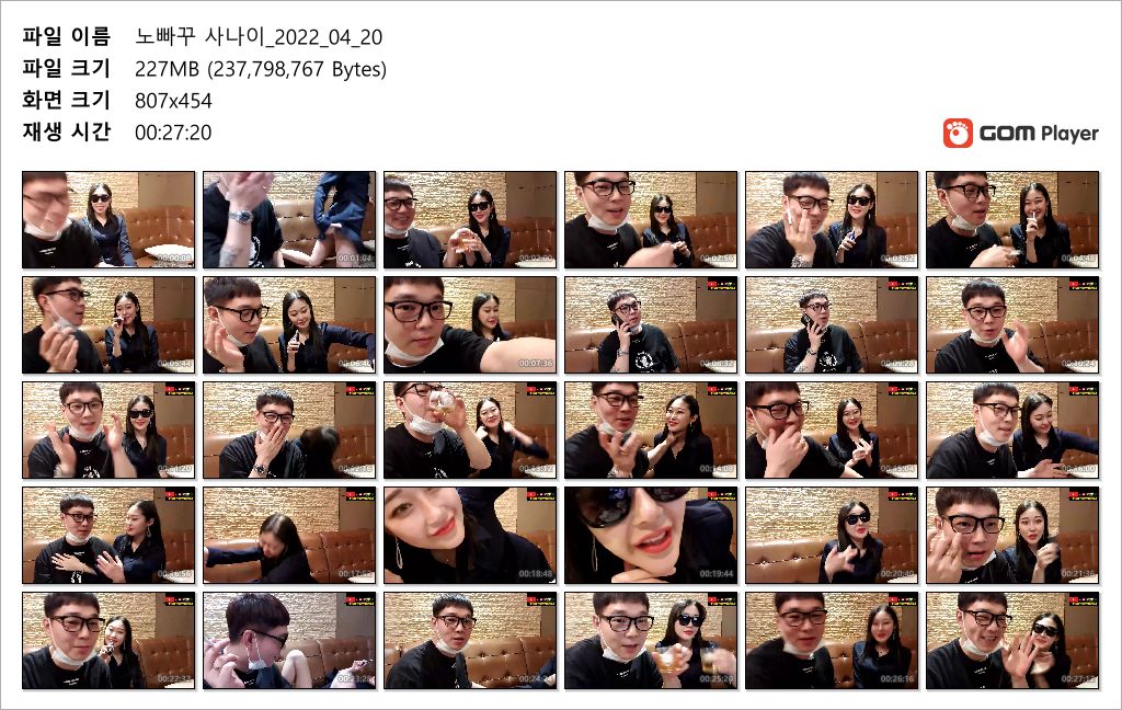 노빠꾸 사나이_100개 셔츠룸 마인드 좋은 존예게스트 1/2 [스샷필] 미리보기 16