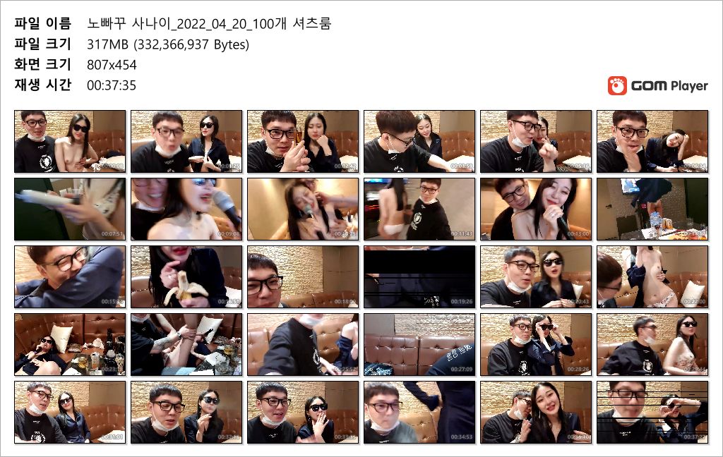 노빠꾸 사나이_100개 셔츠룸 마인드 좋은 존예게스트 1/2 [스샷필] 미리보기 17