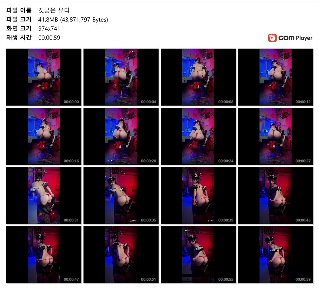 직구_유디 팬트리_짓궂은 유디 미리보기 6