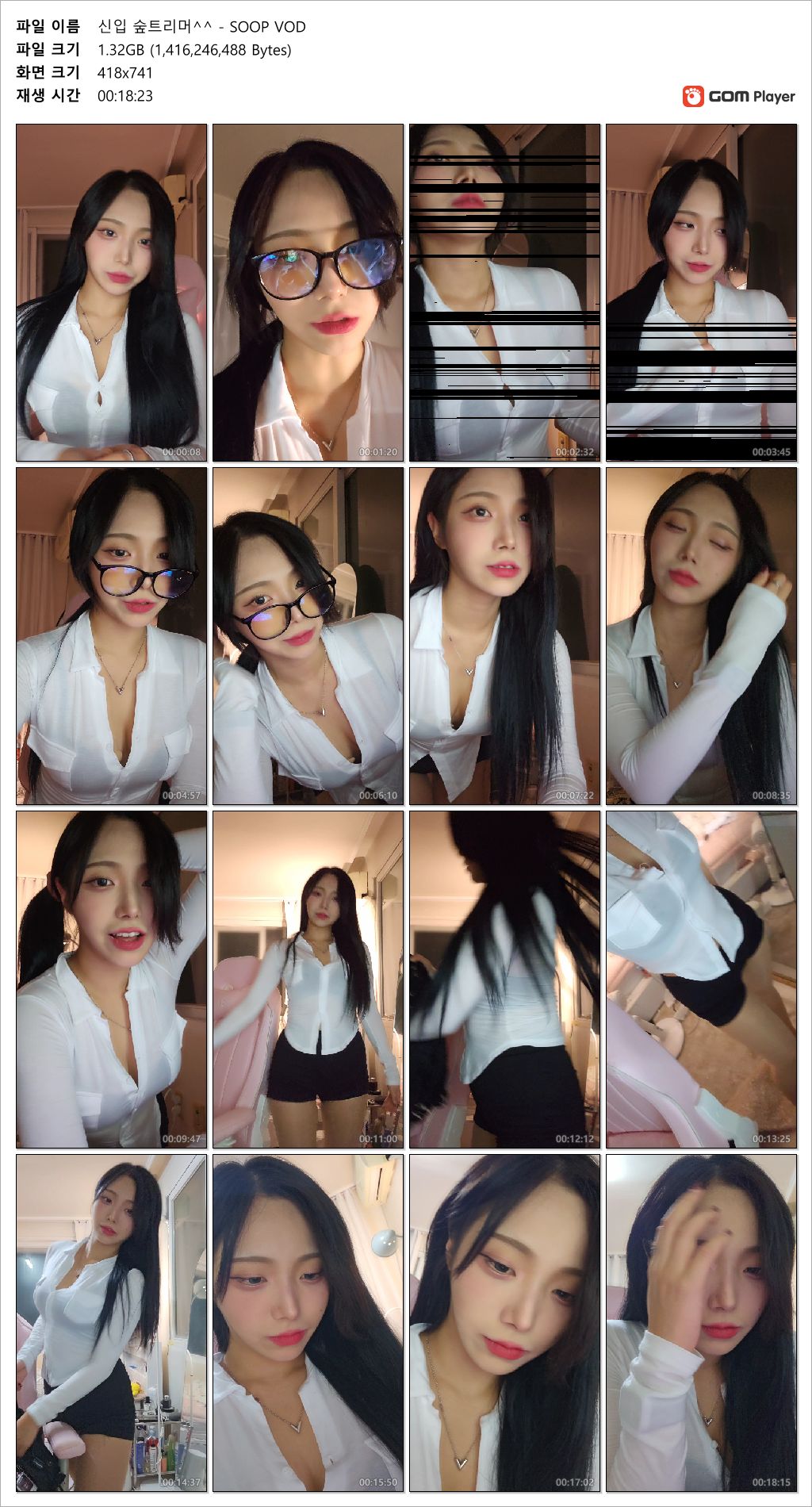 신입 숲트리머 째링님 SOOP VOD 3개 미리보기 9