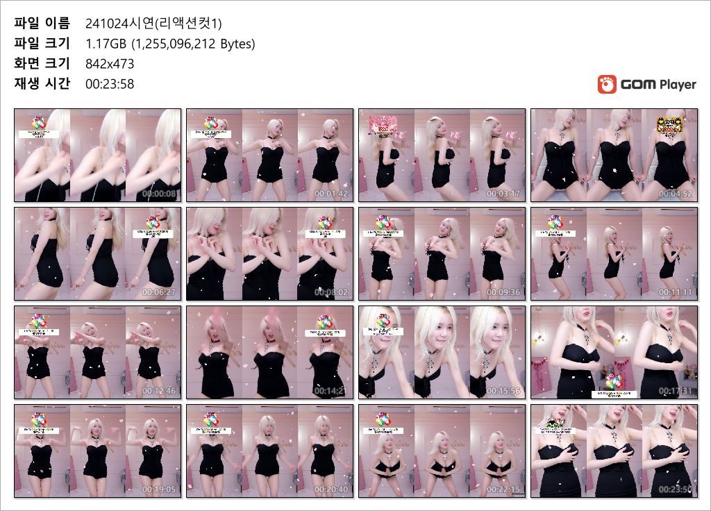 시연_2024.12.24 (리액션컷1/2) 엉밑살 집중 미리보기 8