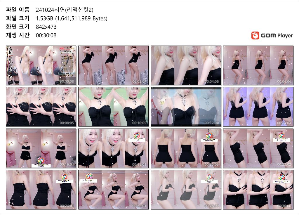 시연_2024.12.24 (리액션컷1/2) 엉밑살 집중 미리보기 9