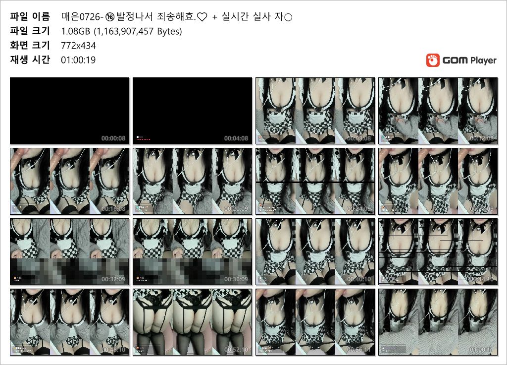 매은0726_발정나서 죄송해효❤ + 실시간 실사 자위 미리보기 6