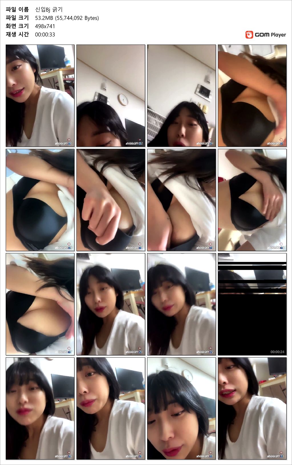 "뽕 아니라고!" 방송 2일차 신입 긁어서 빅파이 꼭지노출 미리보기 4