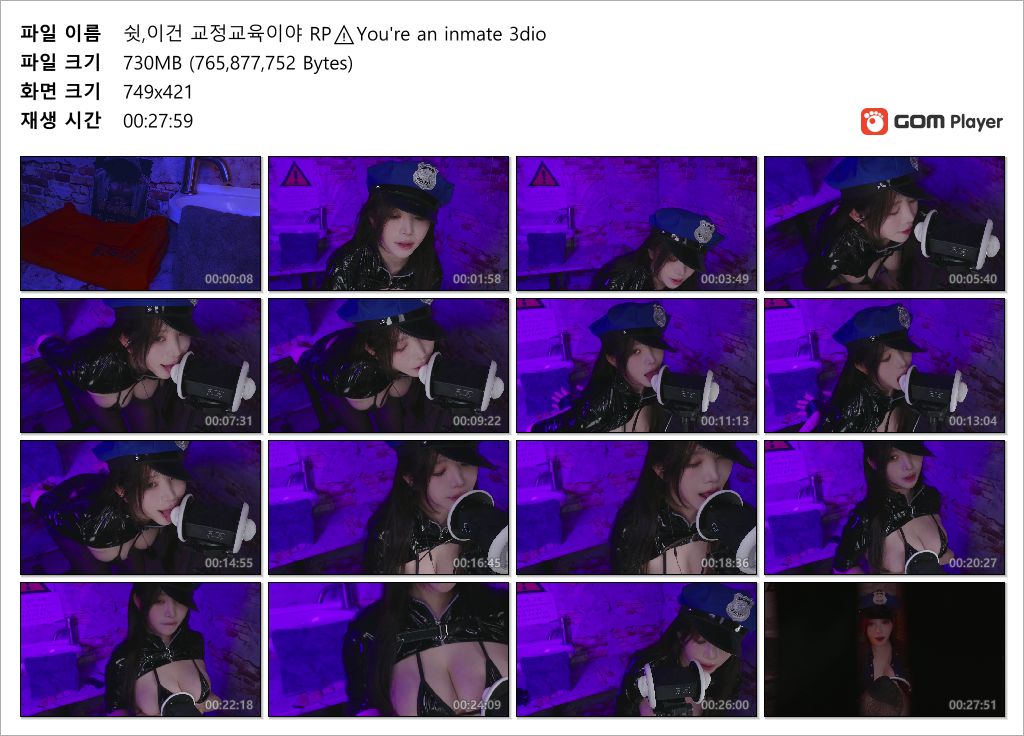 윤잉_맴버쉽 24.11.10 쉿,이건 교정교육이야 RP 미리보기 5