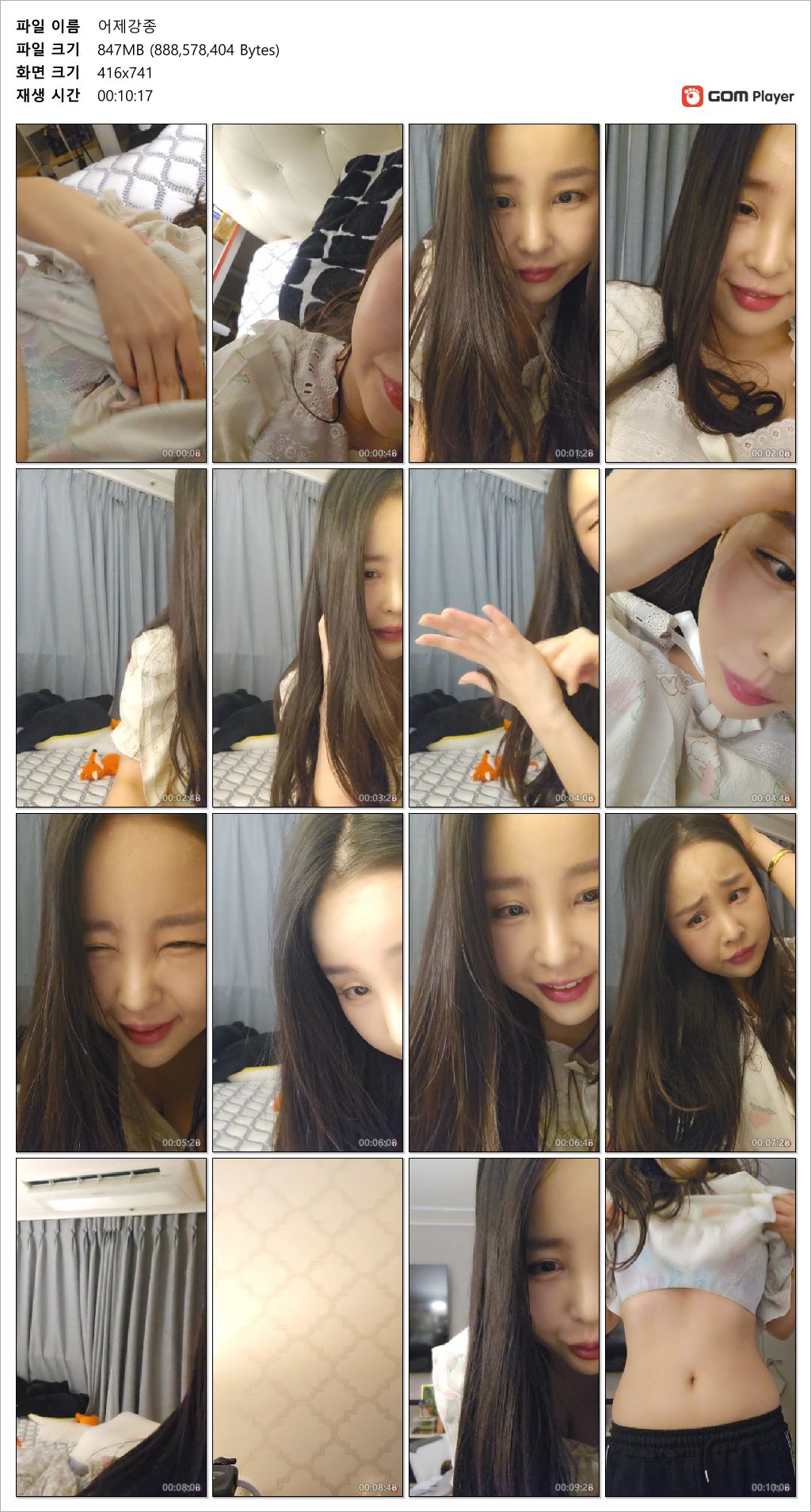 24.11.11 아프 새벽 강종 [억울해서 보여줌] 미리보기 8