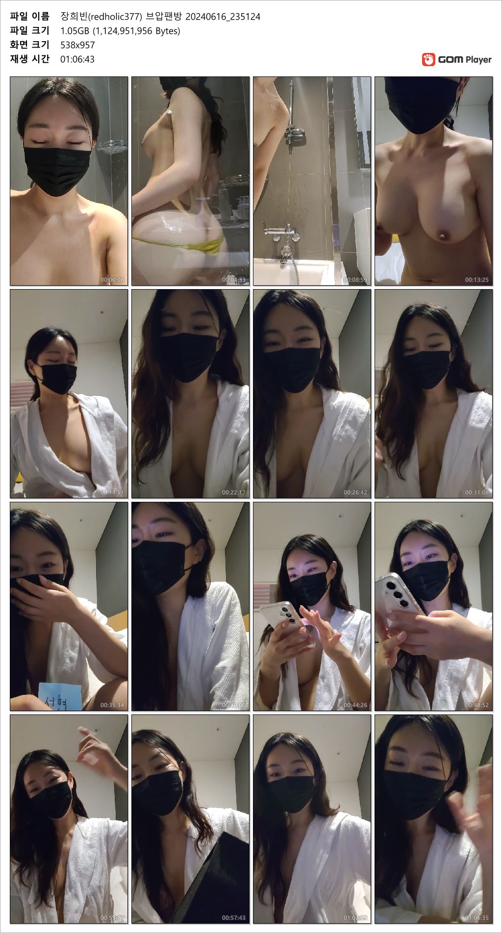 장희빈_(redholic377) VIP 브압팬방 _3개작 24.06.16 미리보기 9