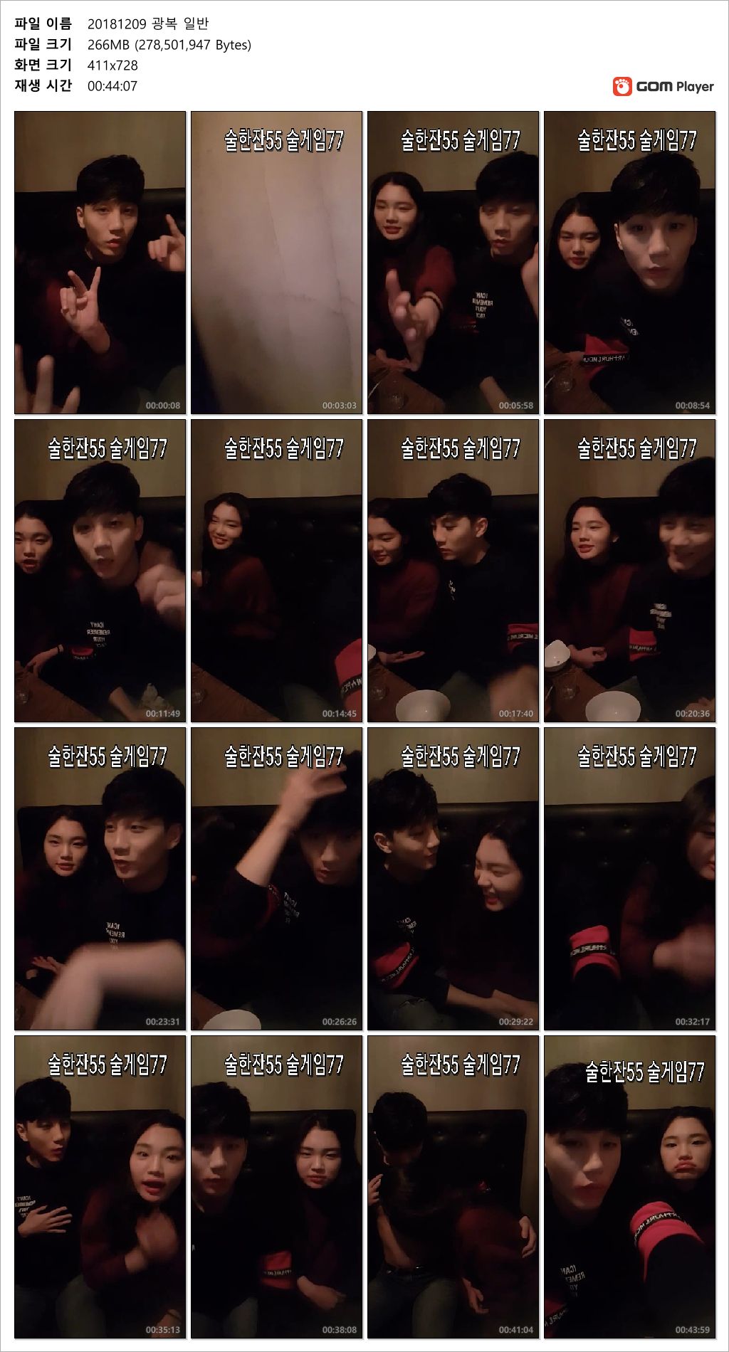 [헌팅] 광복_졸귀게스트 핑두_일방+팬방 미리보기 8