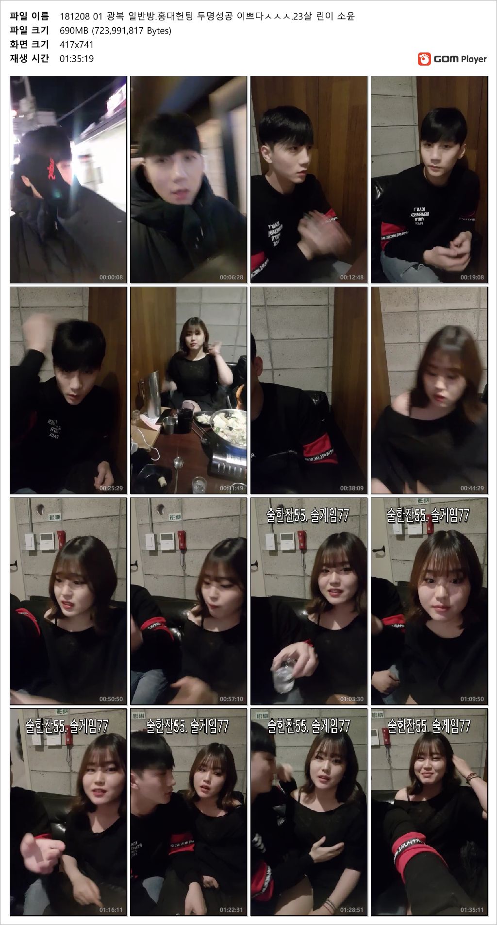 [헌팅] 광복_홍대헌팅 2명_린 일방/250개팬방/200개팬방 이후 미리보기 7