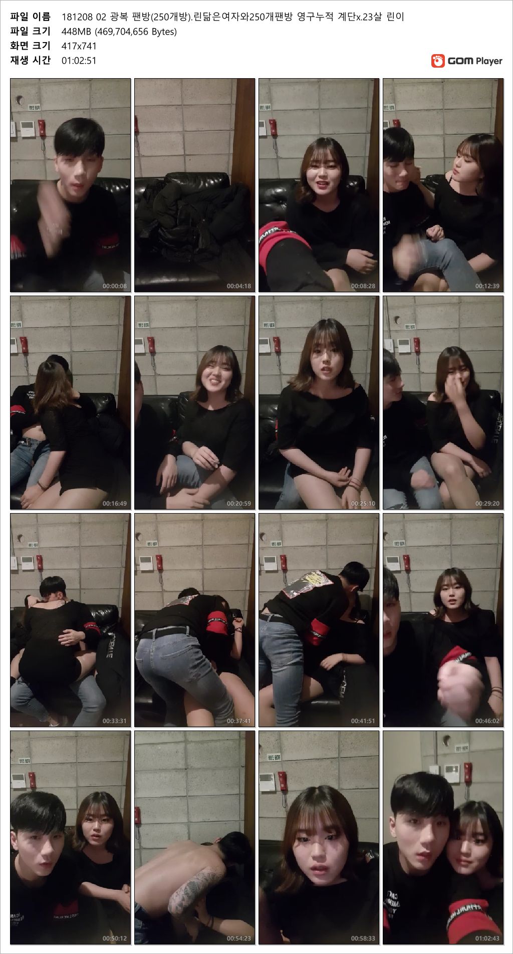 [헌팅] 광복_홍대헌팅 2명_린 일방/250개팬방/200개팬방 이후 미리보기 8