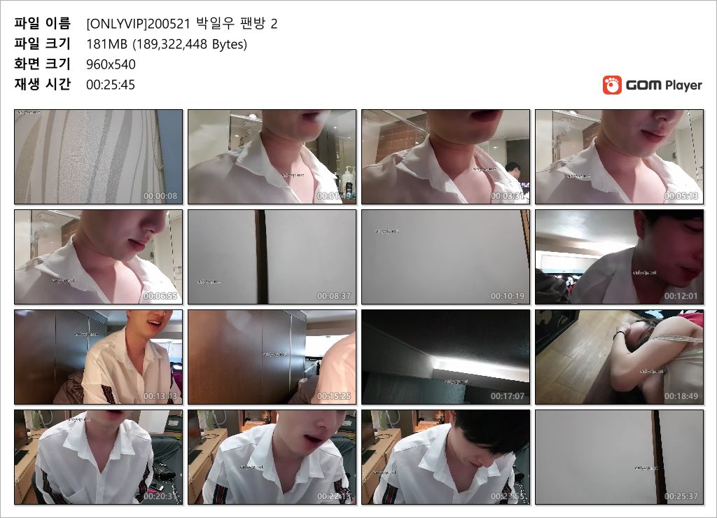 박일우_연예인급 게스트 가슴지리는 팬방 1/2 미리보기 7