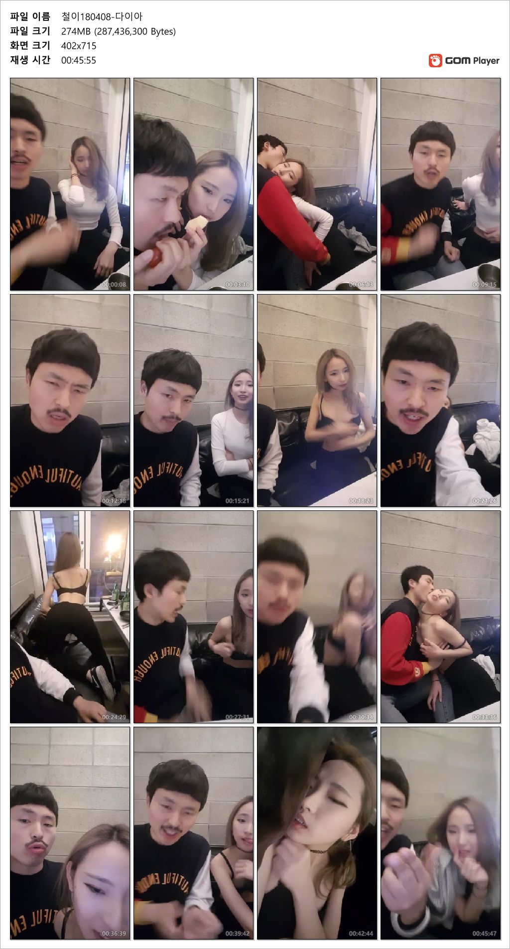 [헌팅] 철이_어린 초커녀 몸보신게스트 [골드/다이아 팬방] 미리보기 13