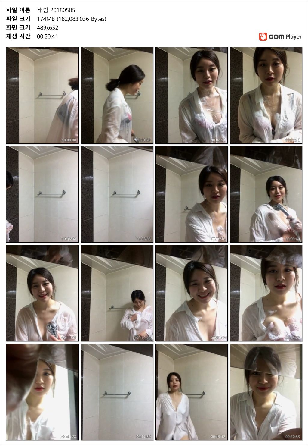 아프리카 태림_셔츠 꼭지샤워방송 1/2 미리보기 6