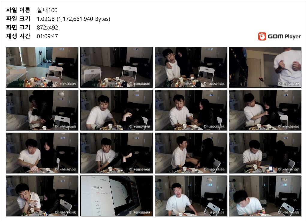 볼매_안풀린 방송 3개 [vip/2대1/술방] 미리보기 12