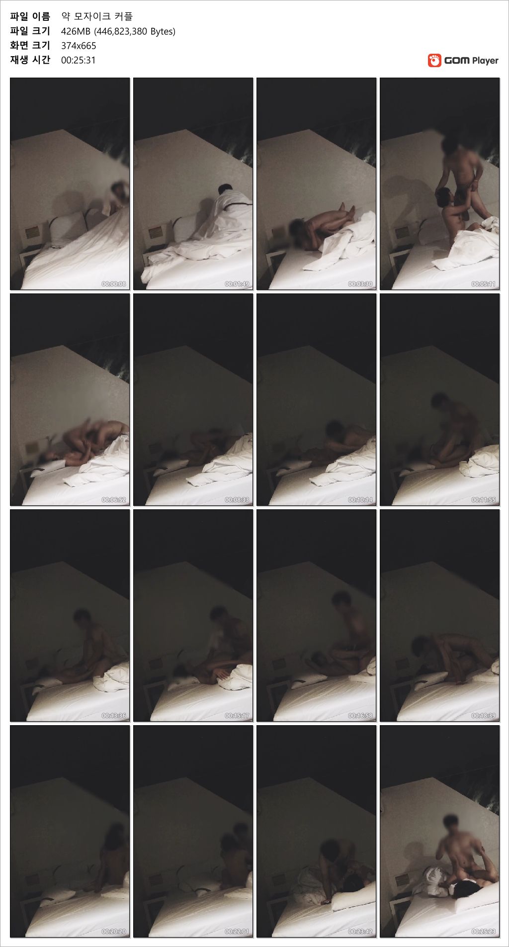 약모커플 미리보기 9