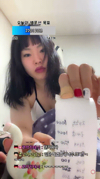 아프리카에서 인스타 라방 [뒷고 보지노출 육덕녀] 1/2/아프리카 미리보기 5