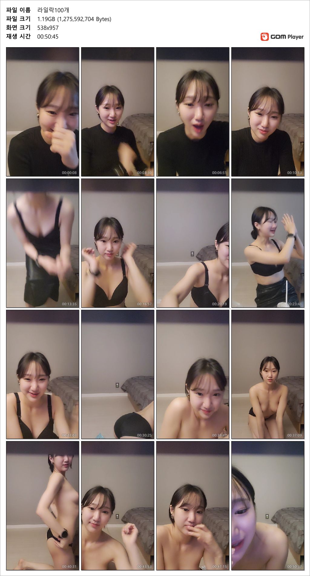 아프리카 술먹방(노팬)에서 벗방 [라일락100개+아이앙 친구랑] 미리보기 12