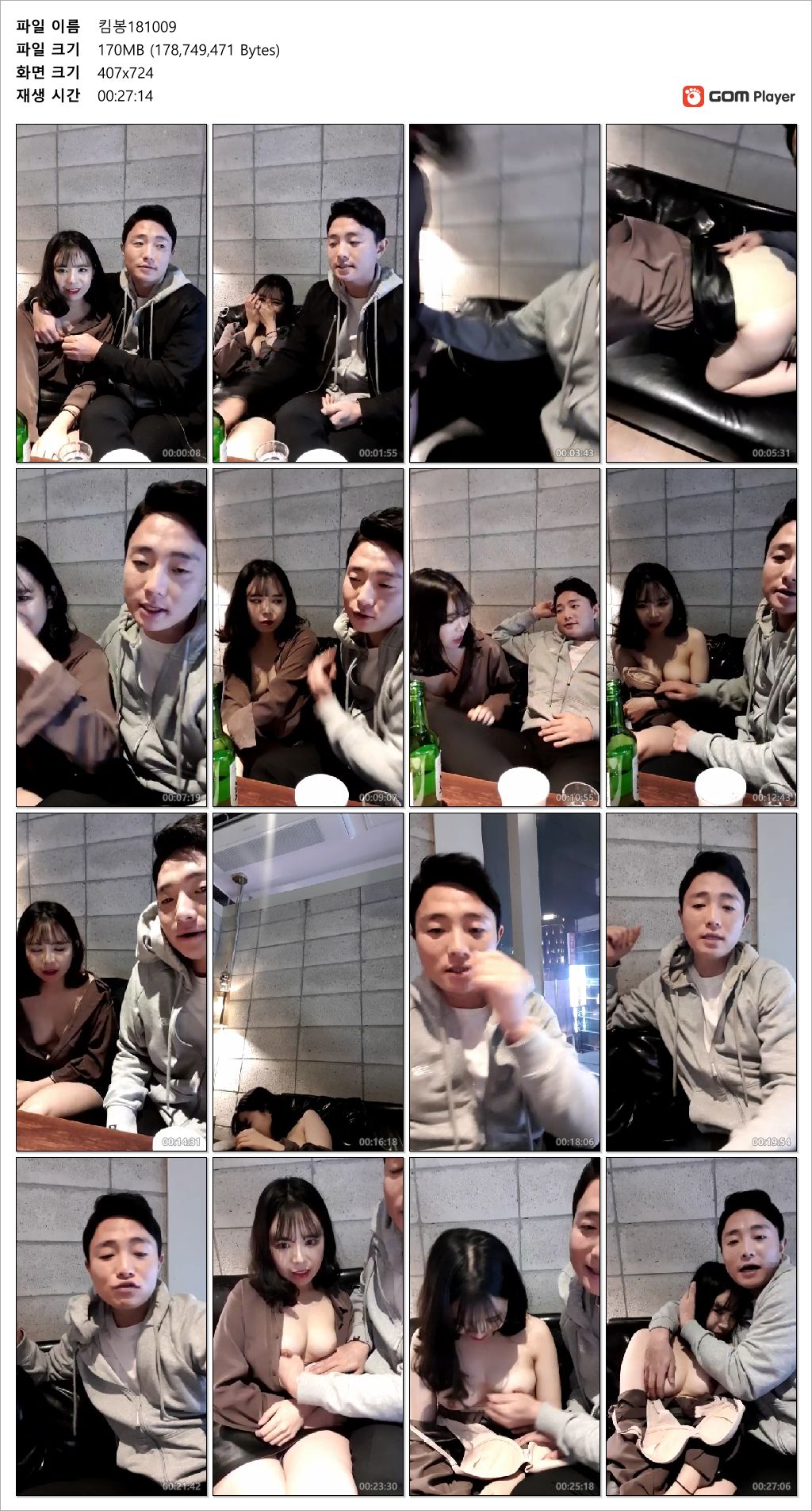 [헌팅] 킴봉_부끄러워하지만 팬티까지 까는 육덕단발 게스트 미리보기 10