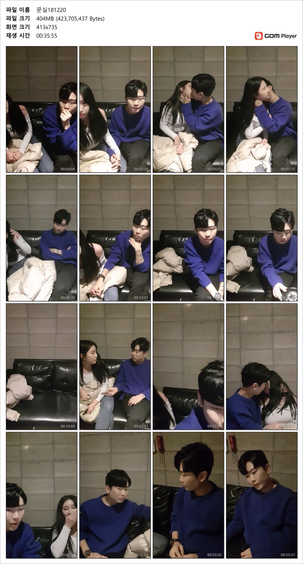 [헌팅] 문실_대학생 게스트 소리바다 미리보기 6