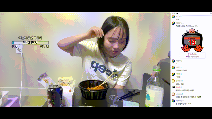 아프리카 BJ츄밍 정지 _ 플렉스벗방 [째니니]_고소했던 방송 미리보기 1