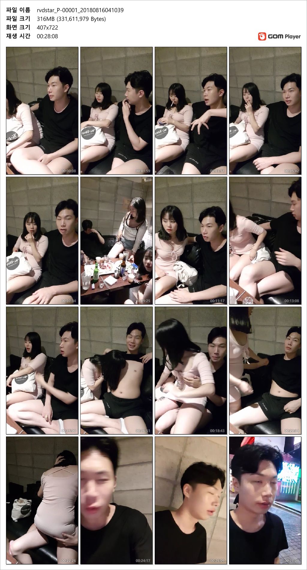 [헌팅] 쓰따_2대2 육덕2명 물빨 방송 미리보기 10