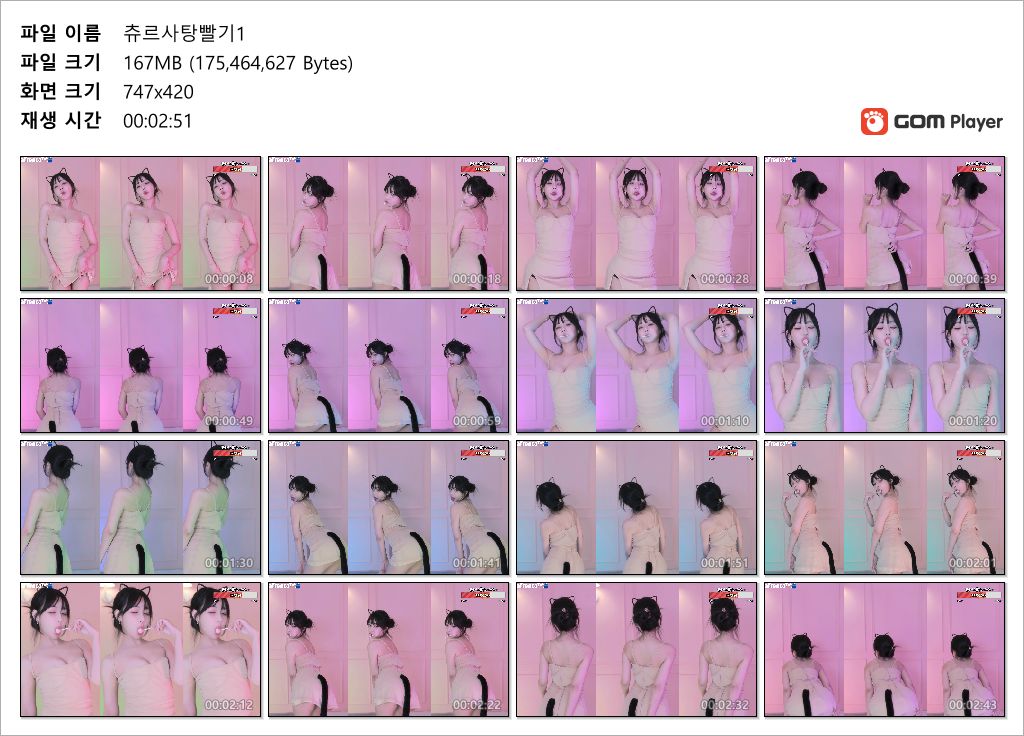 하루_희귀리액션 경고정지 (츄르를 좋아해) 미리보기 4