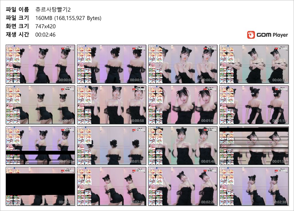 하루_희귀리액션 경고정지 (츄르를 좋아해) 미리보기 5