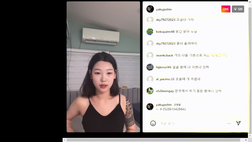 Yakujashin_존예 인스타라방 [같이사는친구 방에서] 미리보기 1