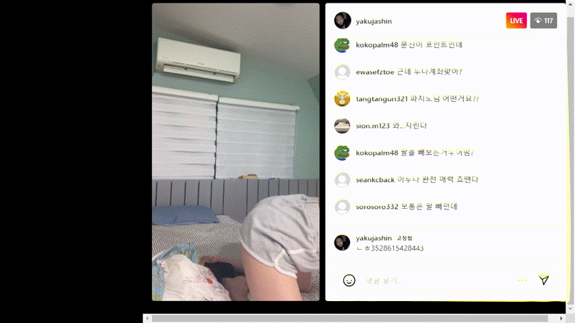 Yakujashin_존예 인스타라방 [같이사는친구 방에서] 미리보기 3