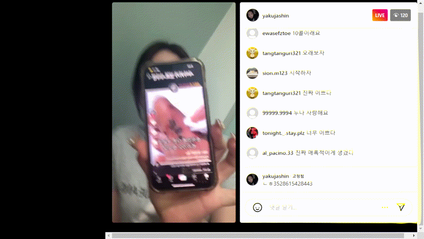 Yakujashin_존예 인스타라방 [같이사는친구 방에서] 미리보기 7