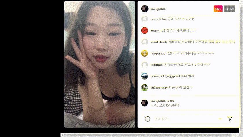 Yakujashin_존예 인스타라방 [같이사는친구 방에서] 미리보기 8